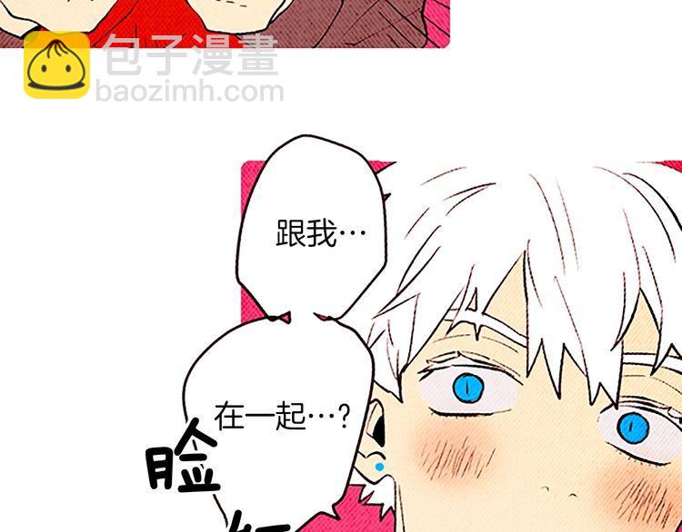 《恶魔也要义务教育》第135话 恶魔也过圣诞节！ 第29页