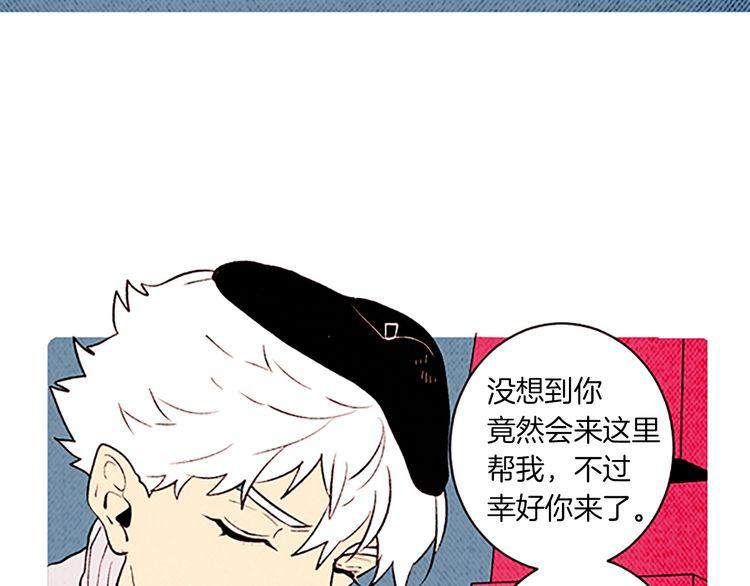 《恶魔也要义务教育》第135话 恶魔也过圣诞节！ 第34页