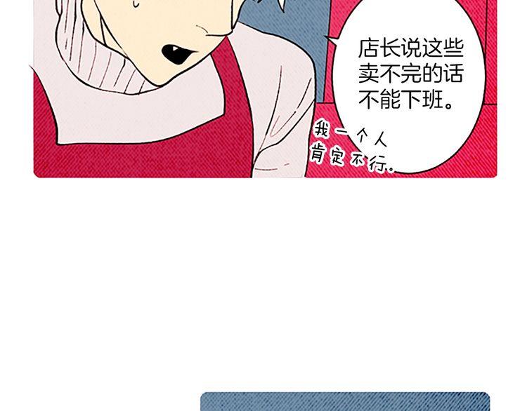 《恶魔也要义务教育》第135话 恶魔也过圣诞节！ 第35页