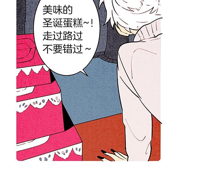 《恶魔也要义务教育》第135话 恶魔也过圣诞节！ 第42页