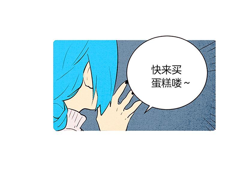 《恶魔也要义务教育》第135话 恶魔也过圣诞节！ 第43页