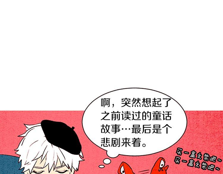 《恶魔也要义务教育》第135话 恶魔也过圣诞节！ 第44页