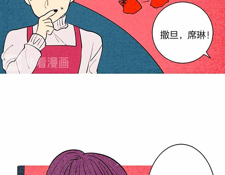 《恶魔也要义务教育》第135话 恶魔也过圣诞节！ 第45页