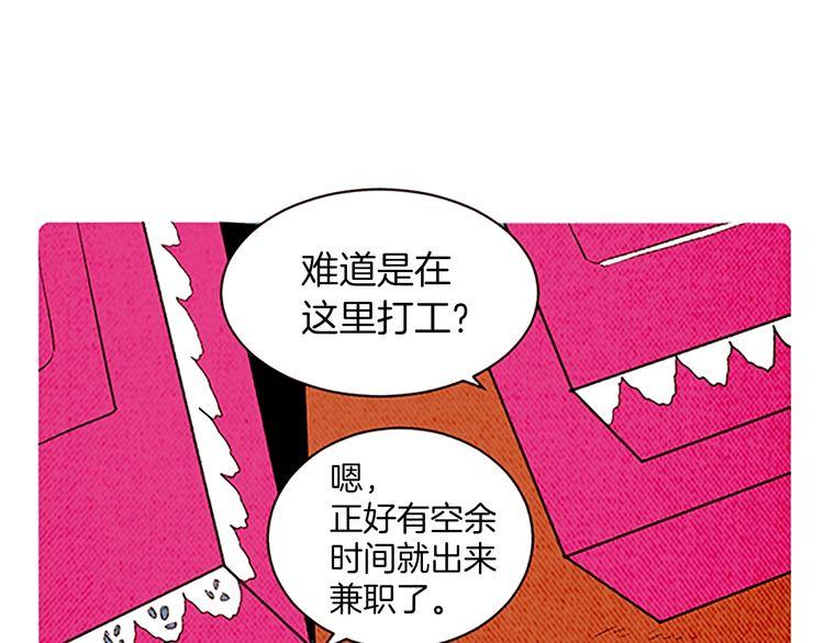 《恶魔也要义务教育》第135话 恶魔也过圣诞节！ 第48页