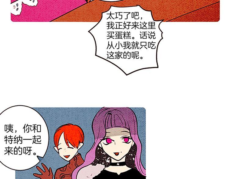 《恶魔也要义务教育》第135话 恶魔也过圣诞节！ 第49页