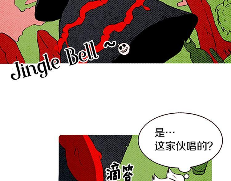 《恶魔也要义务教育》第135话 恶魔也过圣诞节！ 第5页