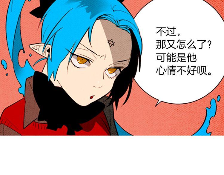 《恶魔也要义务教育》第139话 恶魔也会织围巾！ 第10页