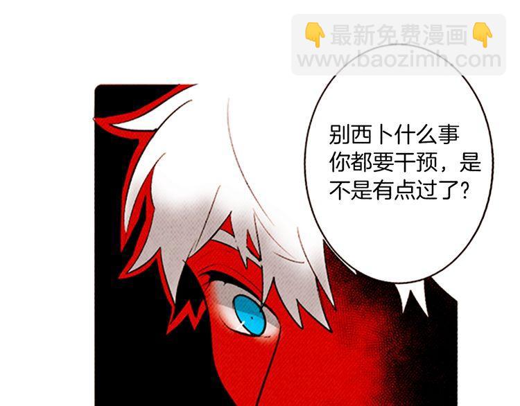 《恶魔也要义务教育》第139话 恶魔也会织围巾！ 第11页