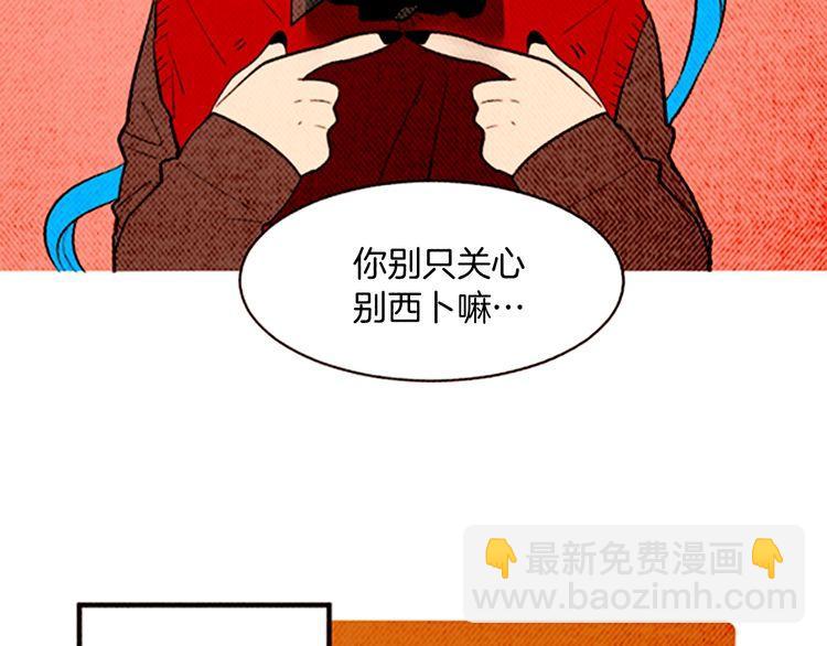 《恶魔也要义务教育》第139话 恶魔也会织围巾！ 第13页