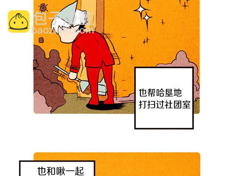 《恶魔也要义务教育》第139话 恶魔也会织围巾！ 第15页