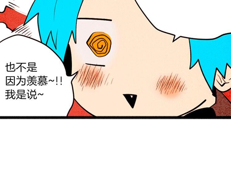 《恶魔也要义务教育》第139话 恶魔也会织围巾！ 第18页