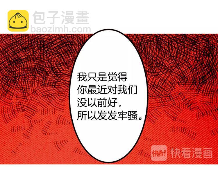 《恶魔也要义务教育》第139话 恶魔也会织围巾！ 第19页