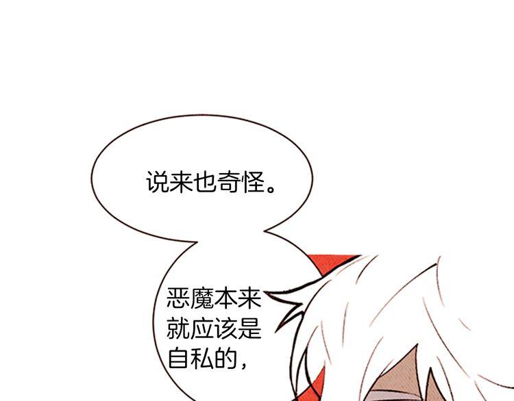 《恶魔也要义务教育》第139话 恶魔也会织围巾！ 第20页