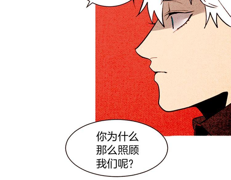 《恶魔也要义务教育》第139话 恶魔也会织围巾！ 第21页
