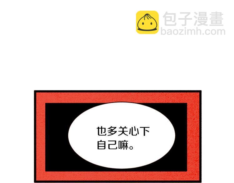 《恶魔也要义务教育》第139话 恶魔也会织围巾！ 第22页