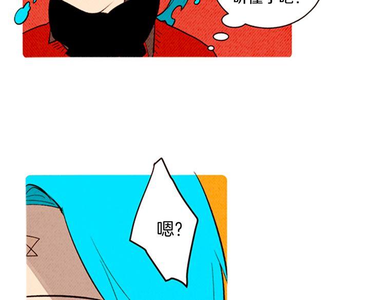 《恶魔也要义务教育》第139话 恶魔也会织围巾！ 第25页