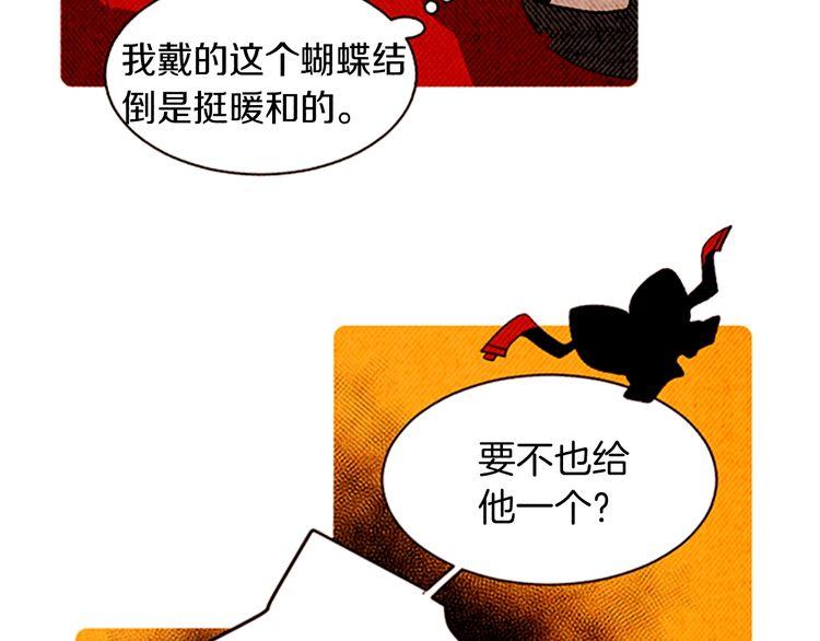 《恶魔也要义务教育》第139话 恶魔也会织围巾！ 第29页