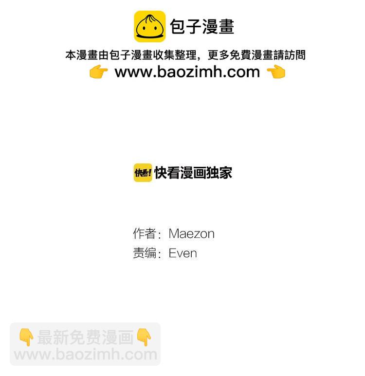 《恶魔也要义务教育》第139话 恶魔也会织围巾！ 第2页