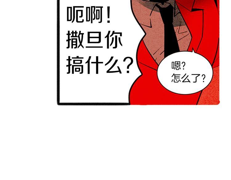 《恶魔也要义务教育》第139话 恶魔也会织围巾！ 第36页