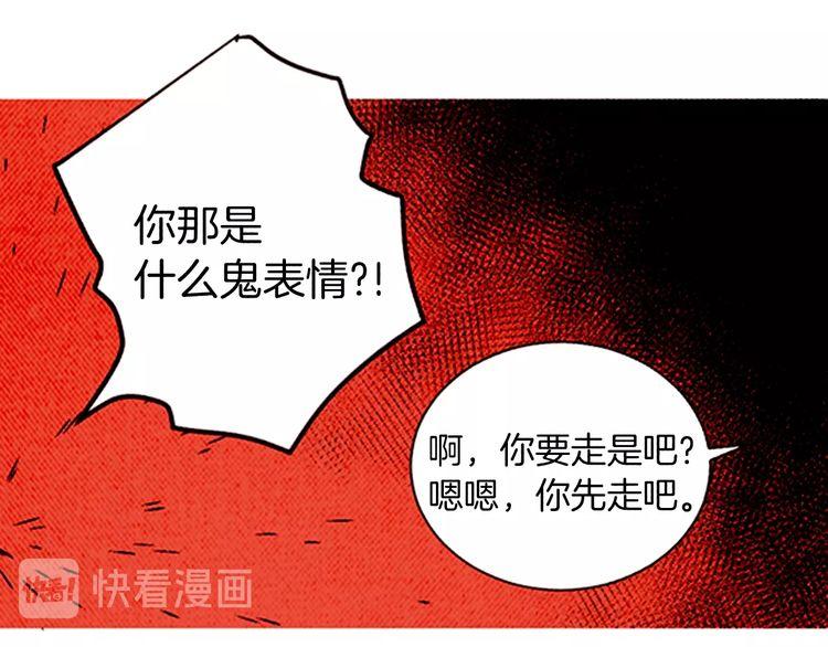 《恶魔也要义务教育》第139话 恶魔也会织围巾！ 第37页