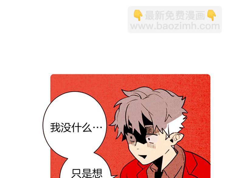 《恶魔也要义务教育》第139话 恶魔也会织围巾！ 第38页