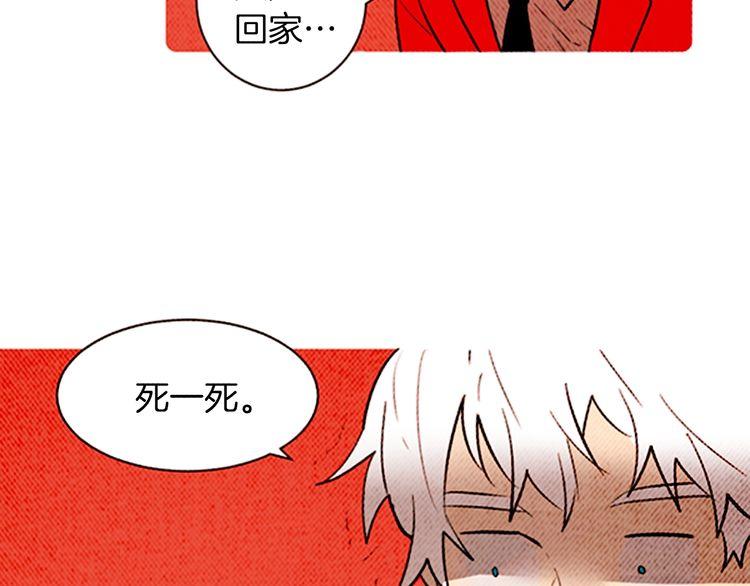 《恶魔也要义务教育》第139话 恶魔也会织围巾！ 第39页