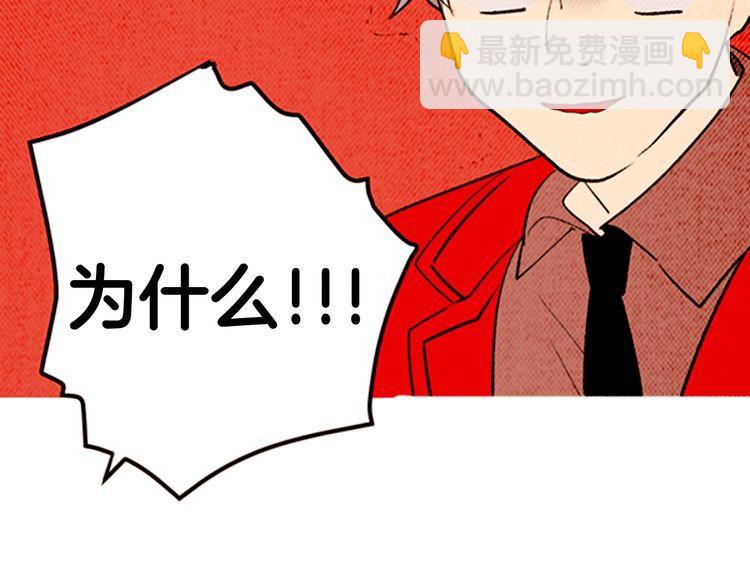 《恶魔也要义务教育》第139话 恶魔也会织围巾！ 第40页