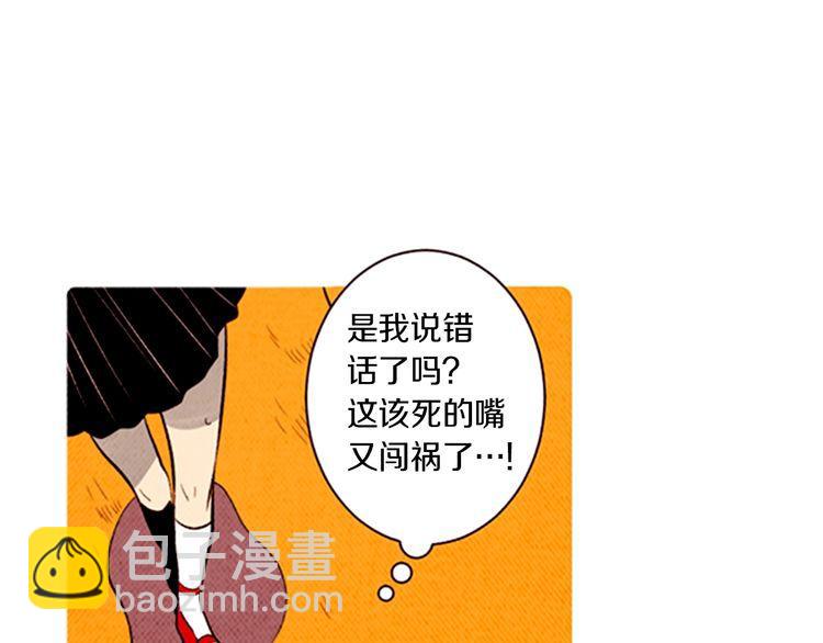 《恶魔也要义务教育》第139话 恶魔也会织围巾！ 第42页
