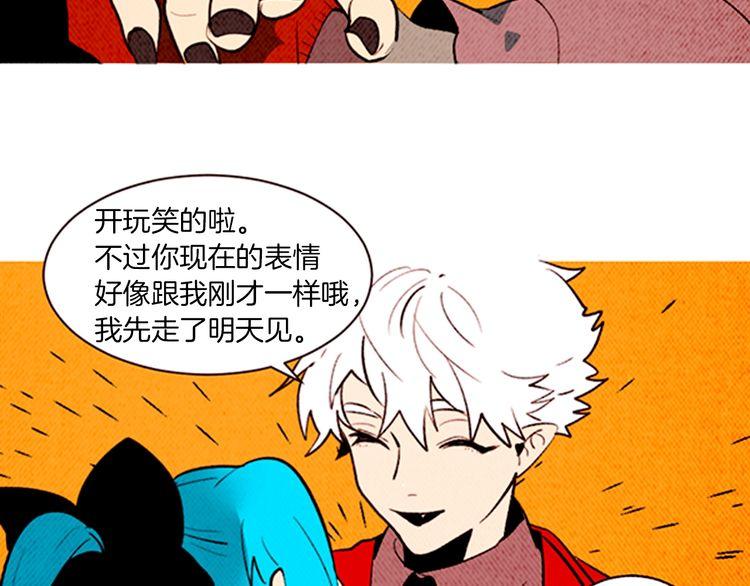 《恶魔也要义务教育》第139话 恶魔也会织围巾！ 第44页