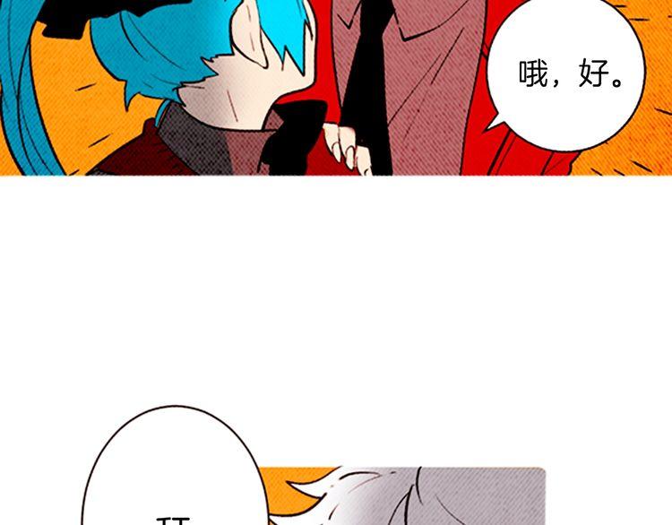 《恶魔也要义务教育》第139话 恶魔也会织围巾！ 第45页