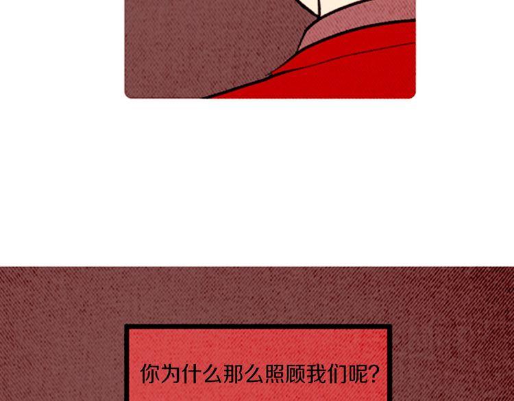 《恶魔也要义务教育》第139话 恶魔也会织围巾！ 第49页