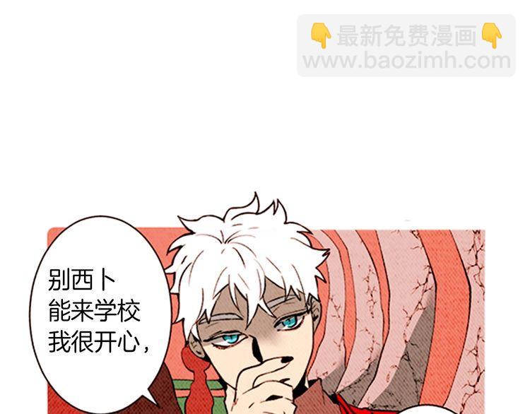 《恶魔也要义务教育》第139话 恶魔也会织围巾！ 第4页