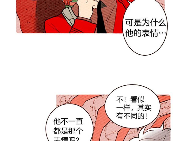 《恶魔也要义务教育》第139话 恶魔也会织围巾！ 第5页