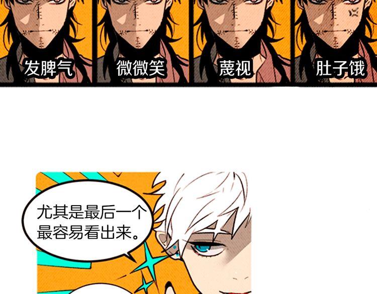 《恶魔也要义务教育》第139话 恶魔也会织围巾！ 第8页