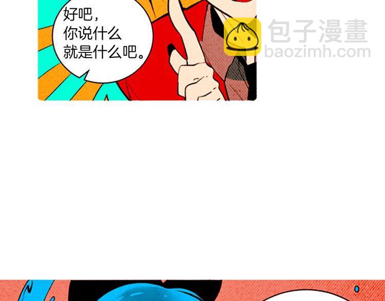 《恶魔也要义务教育》第139话 恶魔也会织围巾！ 第9页