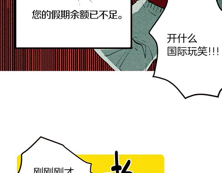 《恶魔也要义务教育》第137话 恶魔也会回归！ 第10页