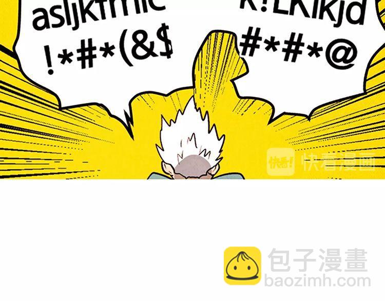 《恶魔也要义务教育》第137话 恶魔也会回归！ 第14页