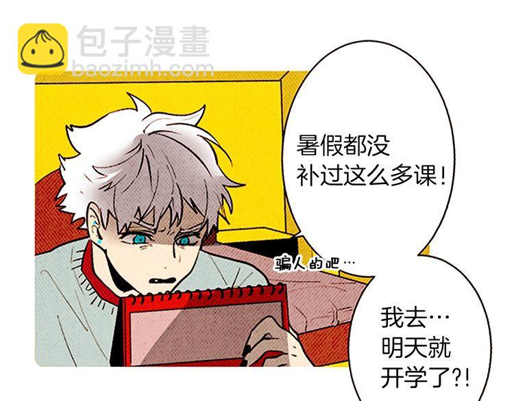 《恶魔也要义务教育》第137话 恶魔也会回归！ 第15页