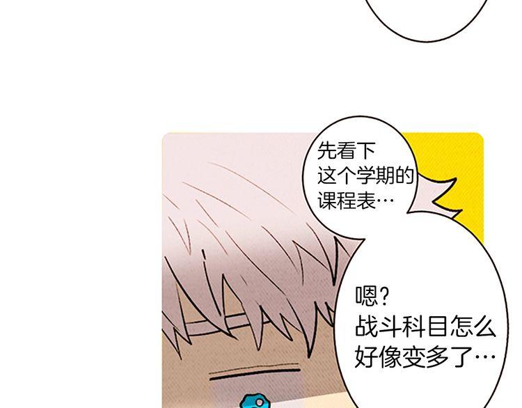《恶魔也要义务教育》第137话 恶魔也会回归！ 第16页