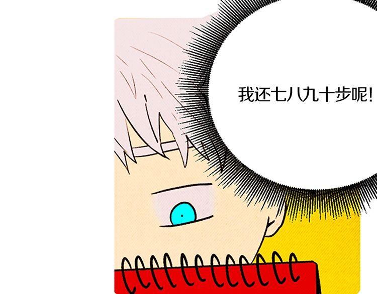 《恶魔也要义务教育》第137话 恶魔也会回归！ 第19页