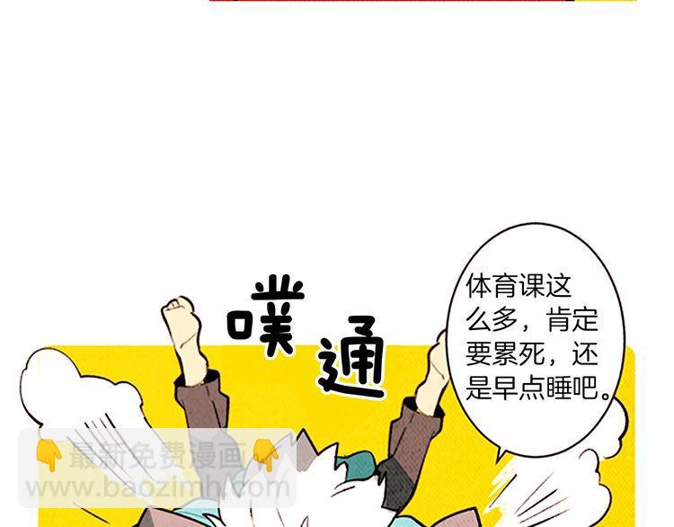 《恶魔也要义务教育》第137话 恶魔也会回归！ 第20页
