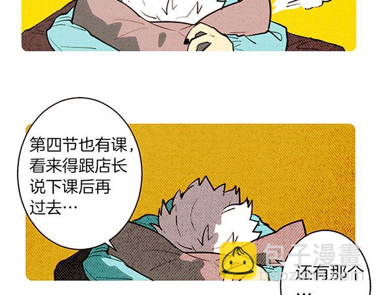 《恶魔也要义务教育》第137话 恶魔也会回归！ 第21页