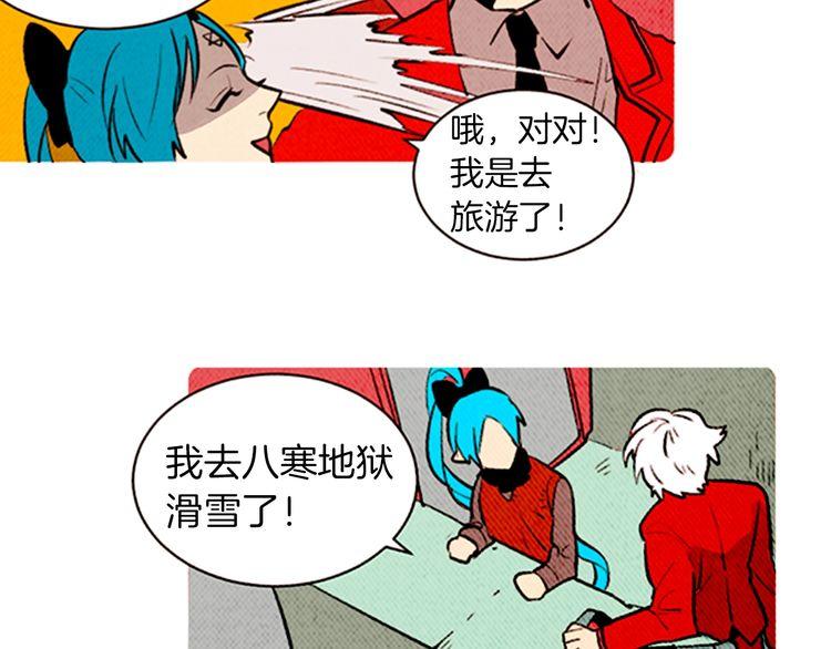 《恶魔也要义务教育》第137话 恶魔也会回归！ 第25页