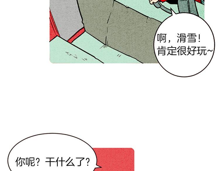 《恶魔也要义务教育》第137话 恶魔也会回归！ 第26页