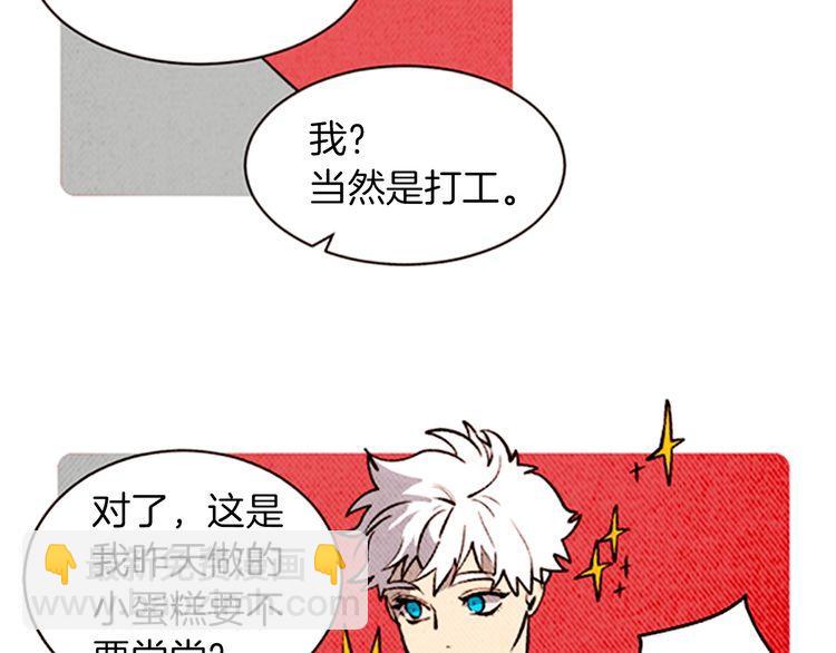 《恶魔也要义务教育》第137话 恶魔也会回归！ 第27页