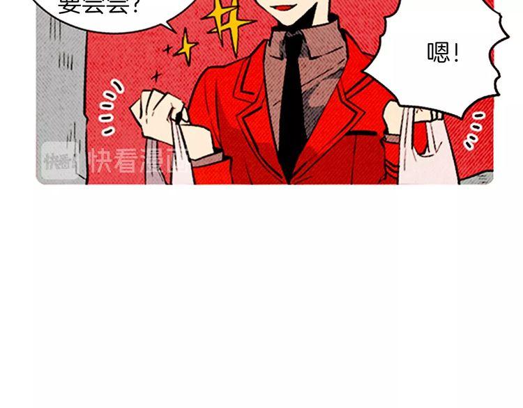 《恶魔也要义务教育》第137话 恶魔也会回归！ 第28页