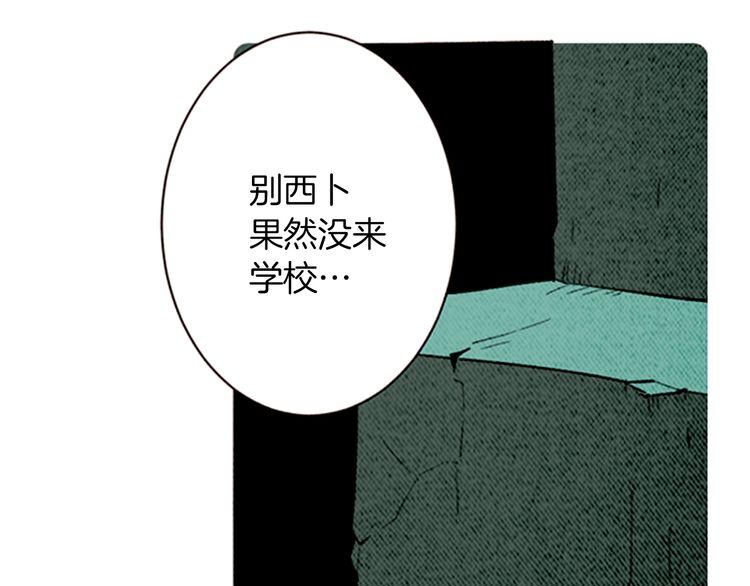 《恶魔也要义务教育》第137话 恶魔也会回归！ 第29页