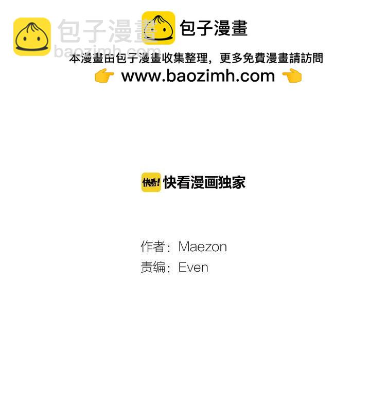《恶魔也要义务教育》第137话 恶魔也会回归！ 第2页