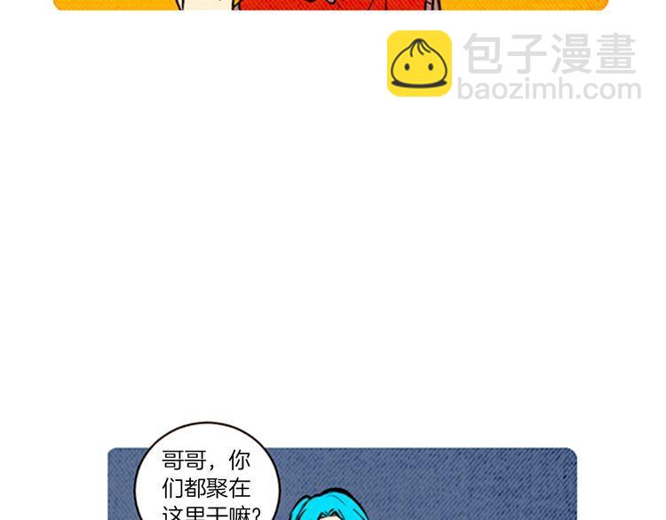 《恶魔也要义务教育》第137话 恶魔也会回归！ 第32页