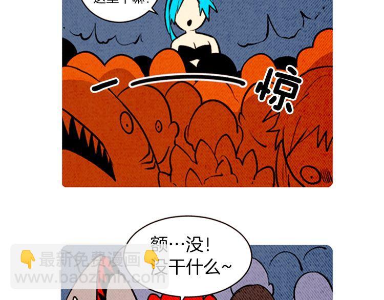 《恶魔也要义务教育》第137话 恶魔也会回归！ 第33页